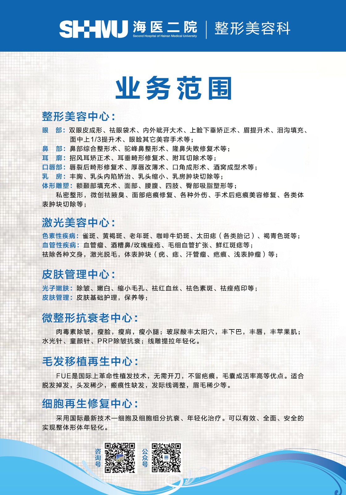 業(yè)務(wù)范圍皮膚光電.jpg